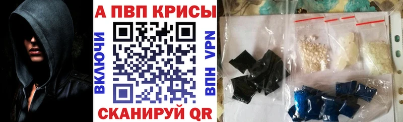 Alpha-PVP СК КРИС  Байкальск 