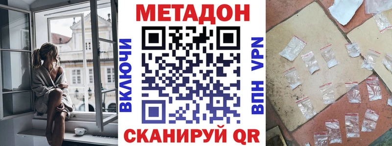 площадка телеграм  Байкальск  МЕТАДОН мёд 